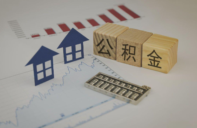 巴音郭楞哪些情况下可以申请提取住房公积金？
